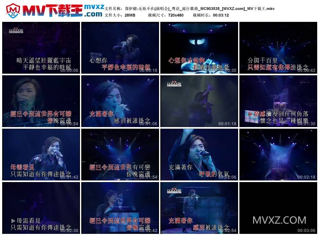 郑伊健-无处不在(演唱会)_粤语_流行歌曲_MC903535